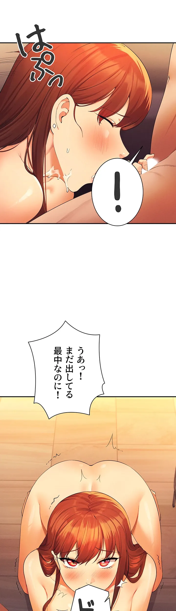 工学ヘヴン - Page 10